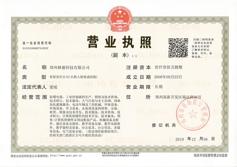 營業執照.jpg